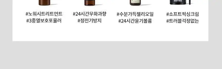 [NEW] 저스트에즈아이엠 딥 너리시 샴푸 380ml 상세페이지 21